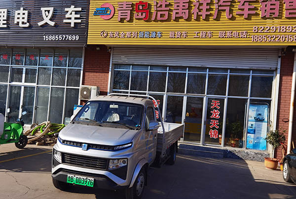 新能源貨車